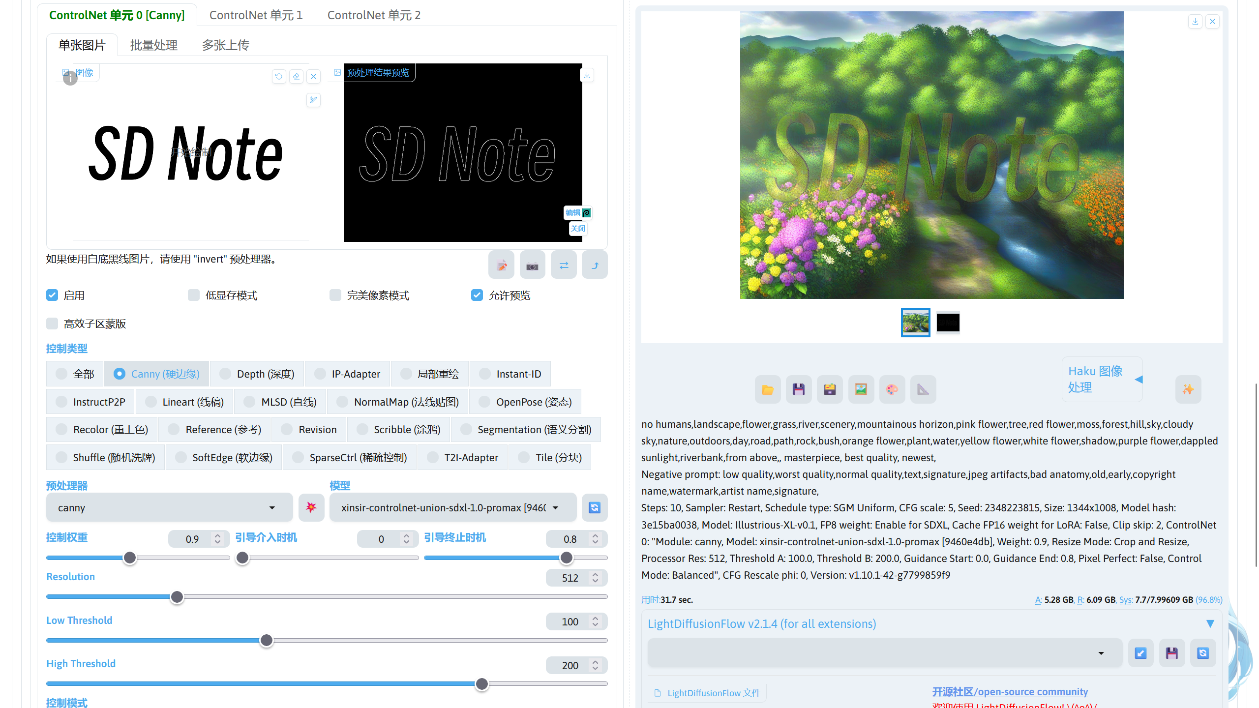 use_canny_controlnet_type_2