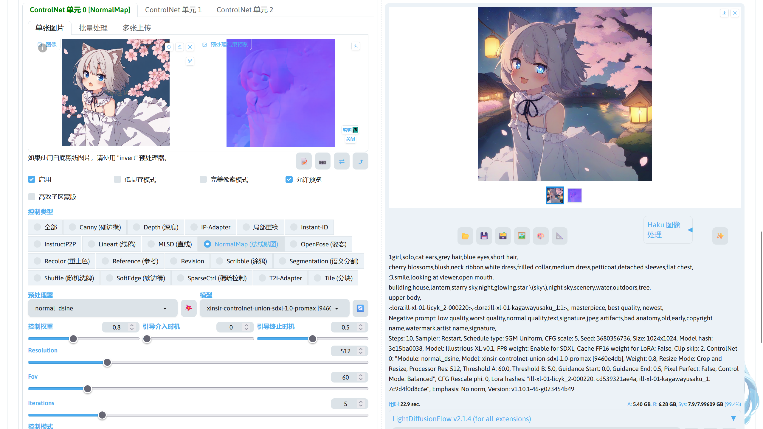 use_normal_map_controlnet_type