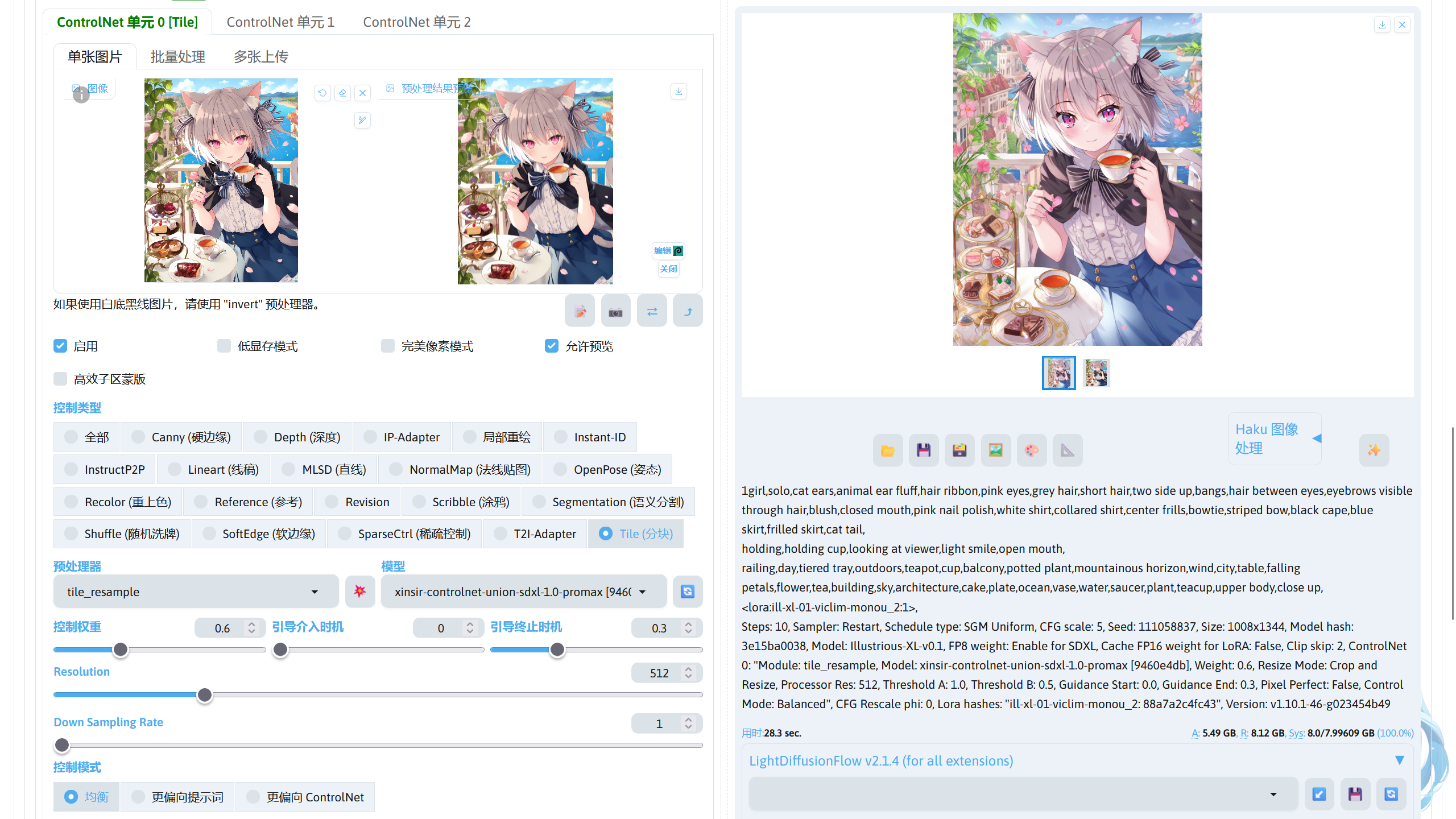 use_tile_controlnet_type_1